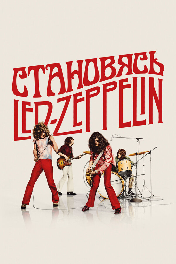 Смотреть Становясь Led Zeppelin онлайн бесплатно в HD качестве на русском языке
